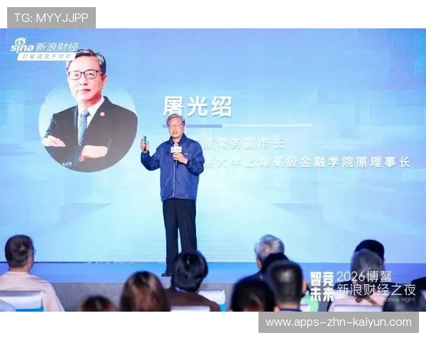 屠光绍谈惠金融深化，四条建议引发热议，屠炯 处长