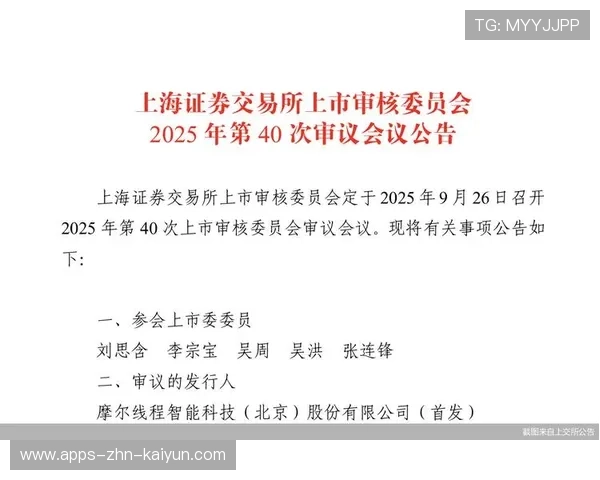 拟募资80亿！摩尔线程通过科创板IPO审核，摩尔线程北京估值